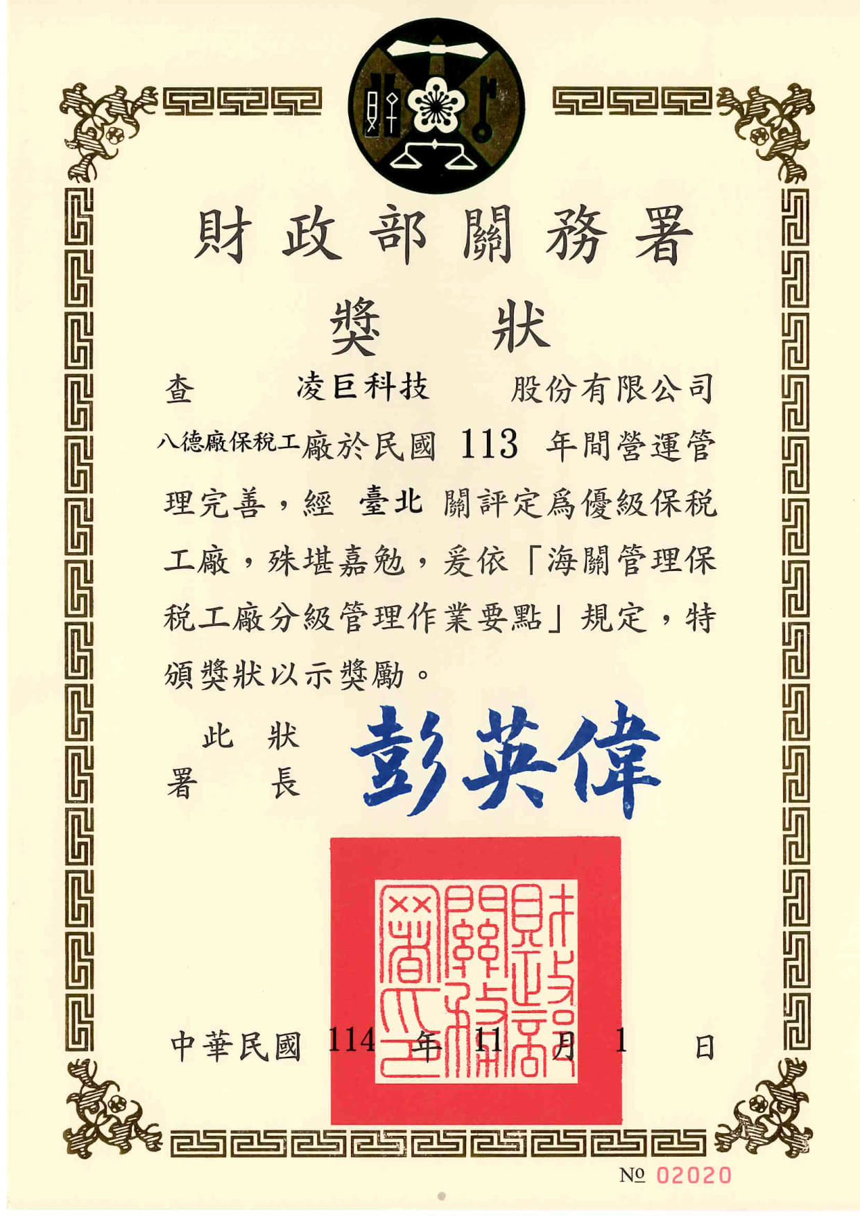 ISO_14064-1_2023_609130