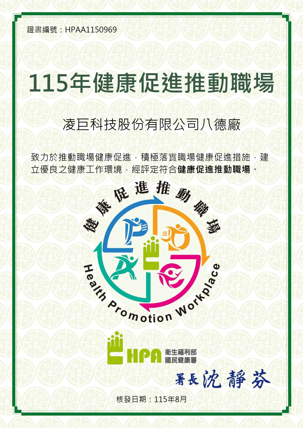 ISO_14001_2015(20220417~20250328)