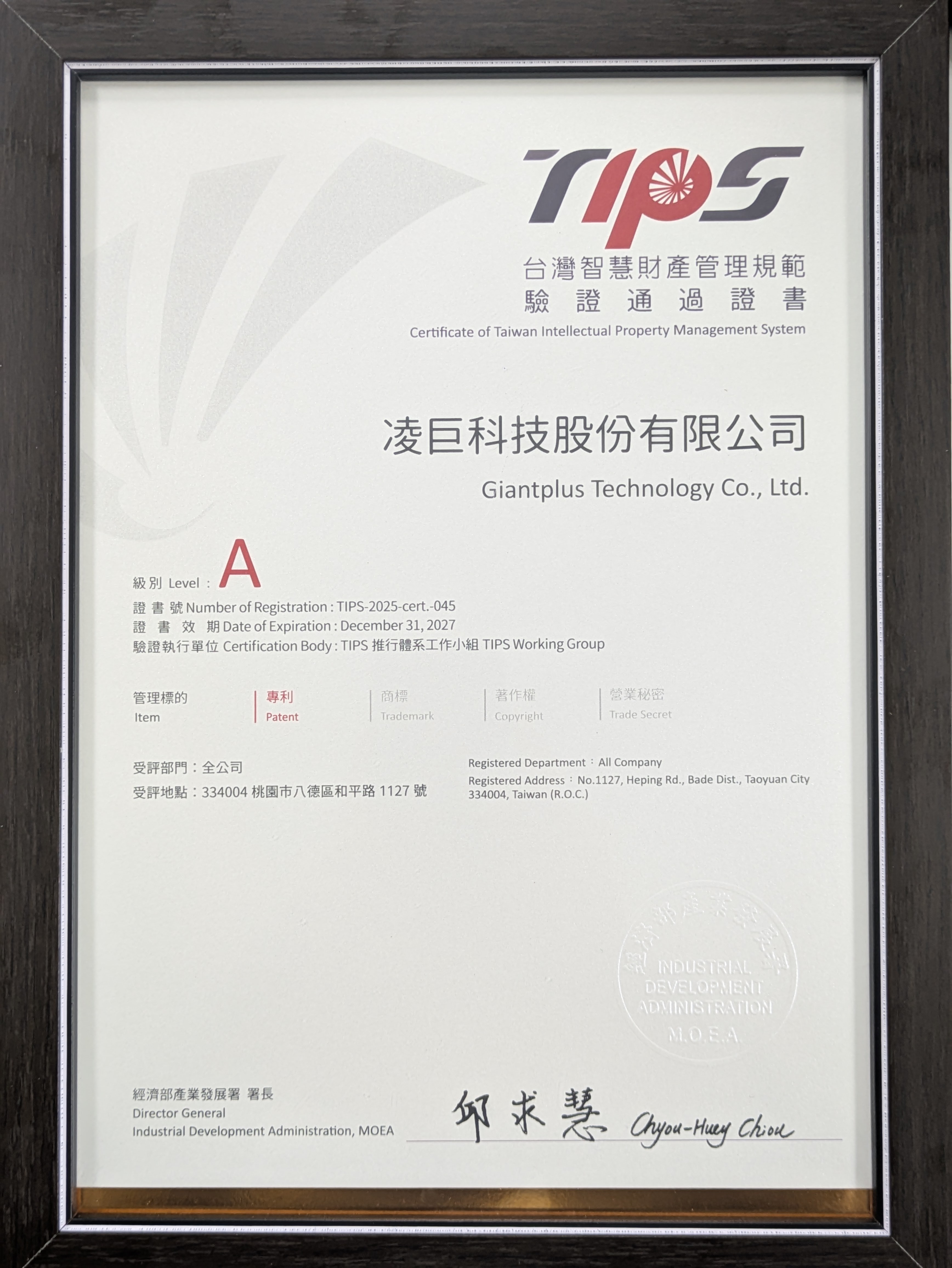 ISO_45001_2018(20220417~20250328)