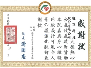 快篩試劑捐贈