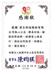 快篩試劑捐贈
